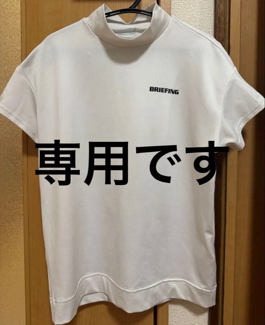 ブリーフィング　モックネック