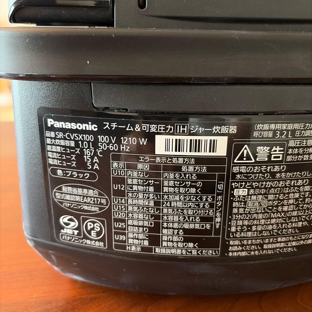 早い者勝ち！炊飯器　パナソニック　Wおどり炊き