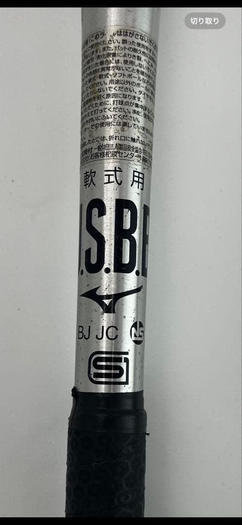 ✨ MIZUNO ✨ GIGAKING 02 BEYOND MAX バット