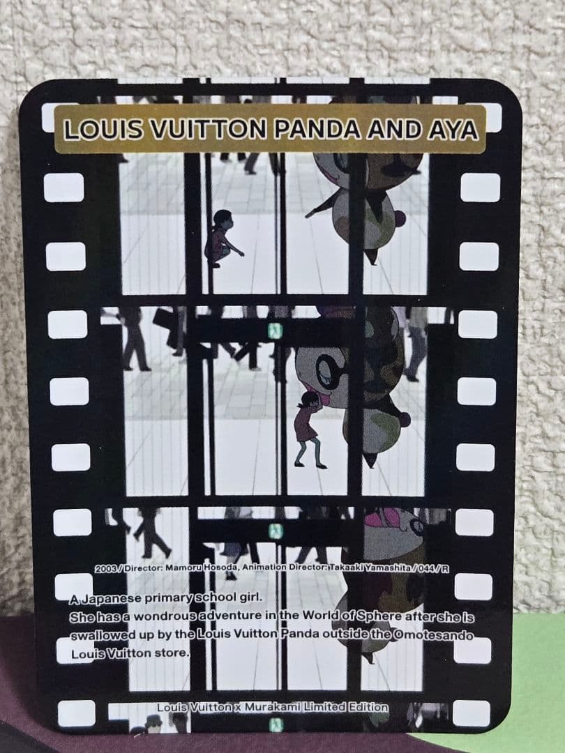 LOUIS VUITTON x MURAKAMI トレカ 044/レア