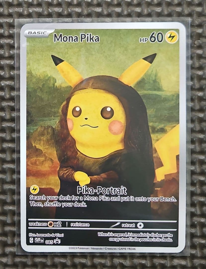 星月夜　モナピカ