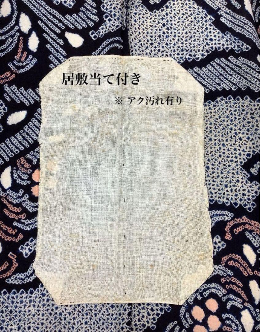 ◎mk-1208　有松鳴海　絞り浴衣　夏　有松絞り　浴衣　ｋ-7-11