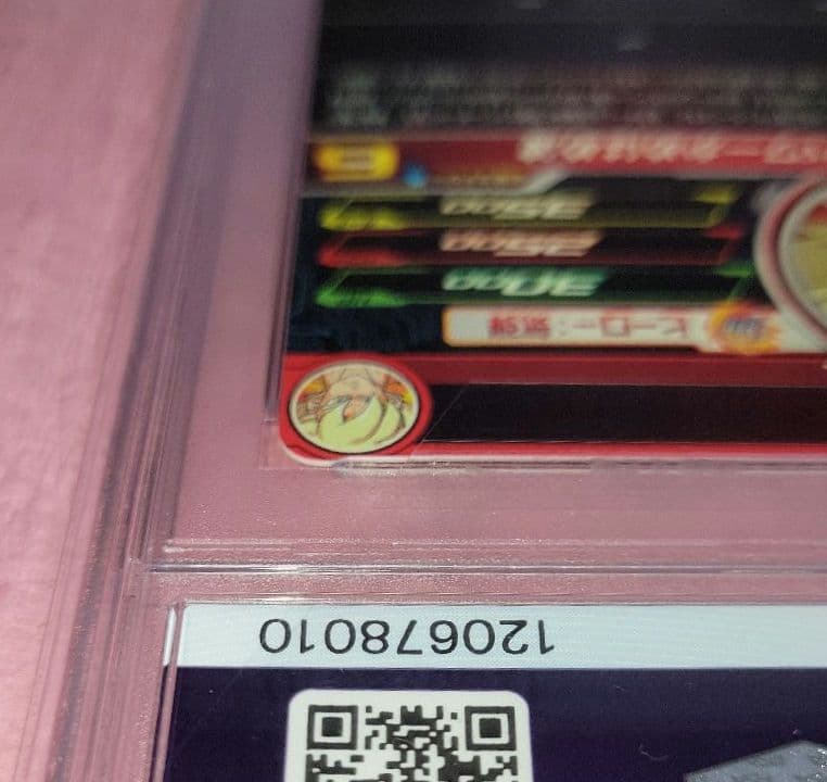 PSA10 ドラゴンボールヒーローズ 孫悟空 UGM4-067 MM3-071