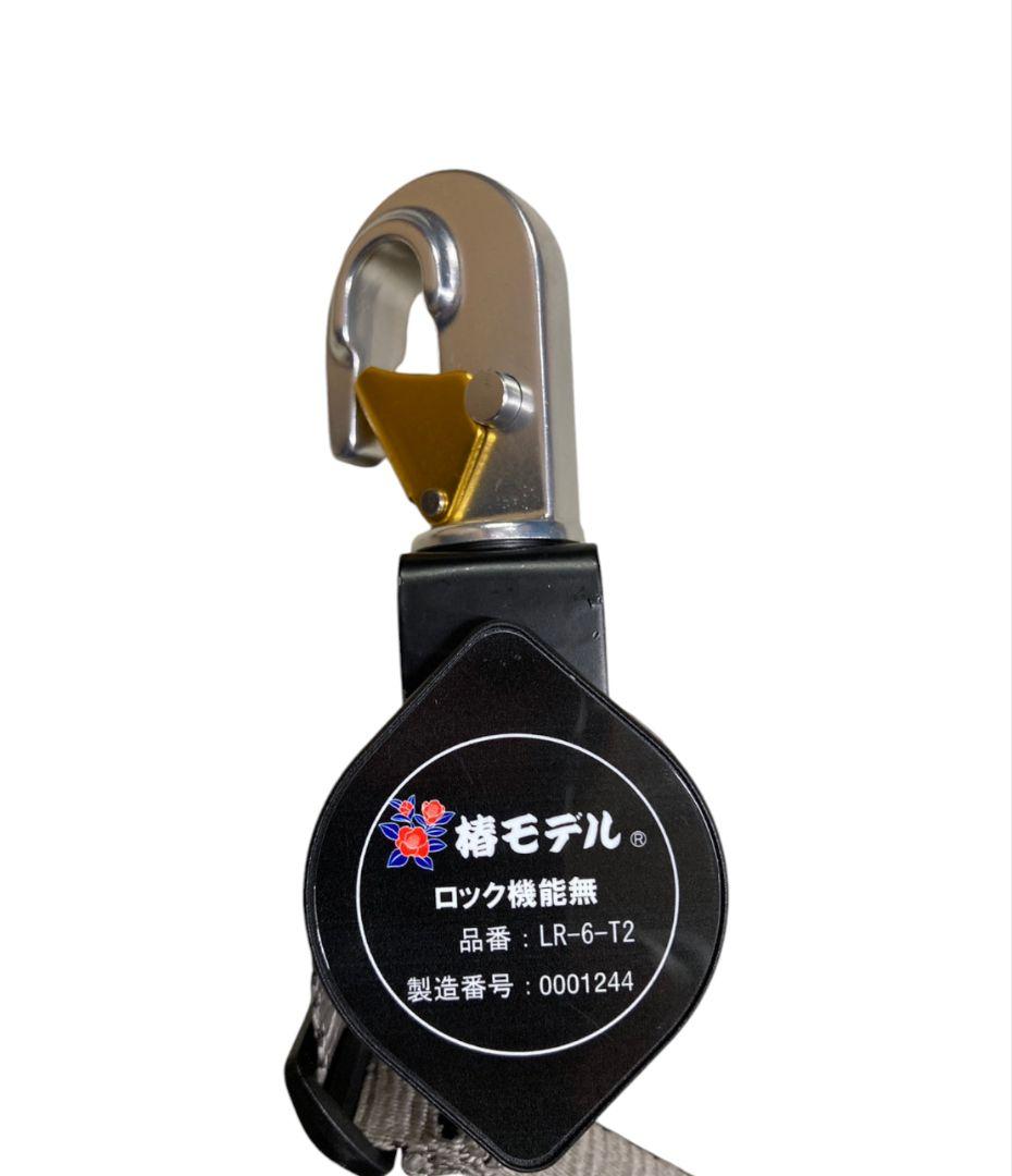 椿モデル　新規格　第二種適合　巻取式シングルランヤード　オレンジ　2点セット