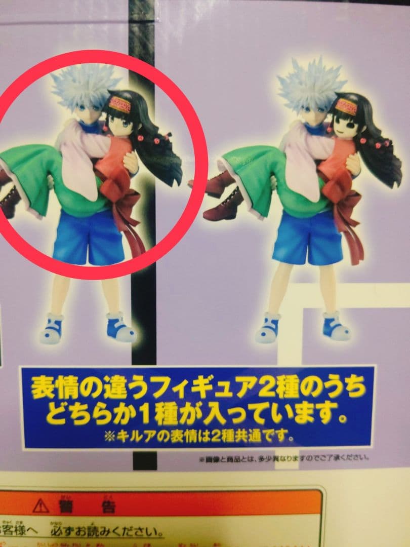 一番くじHUNTER x HUNTER キルア & アルカ フィギュア
