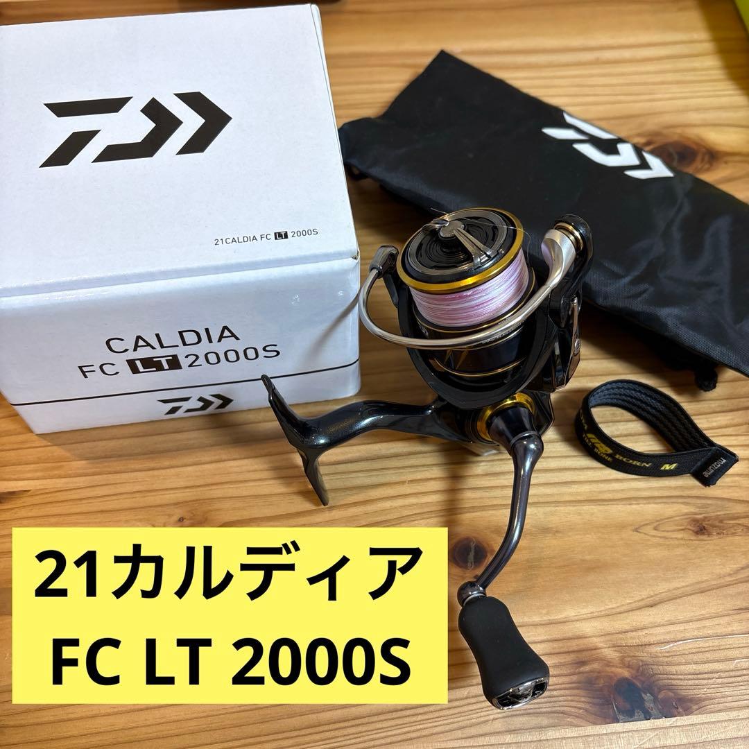 リール　21カルディアFCLT2000S ダイワ