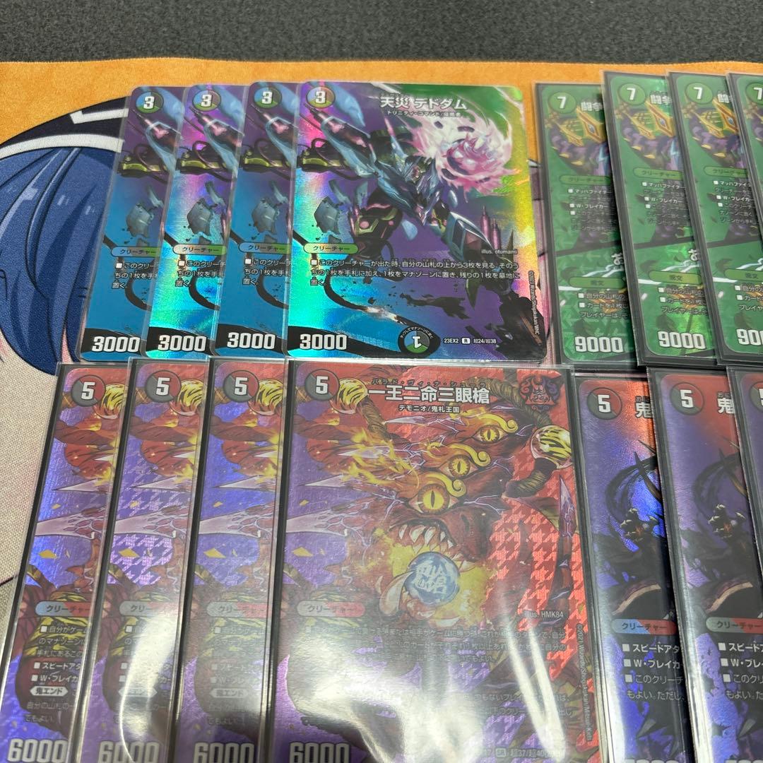 maxレア統一 4c邪王門 デッキ