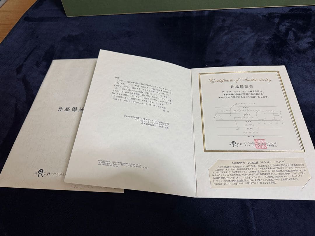 レア貴重●ルパン三世 版画・ジークレー モンキー・パンチ先生サイン証明書付 額装