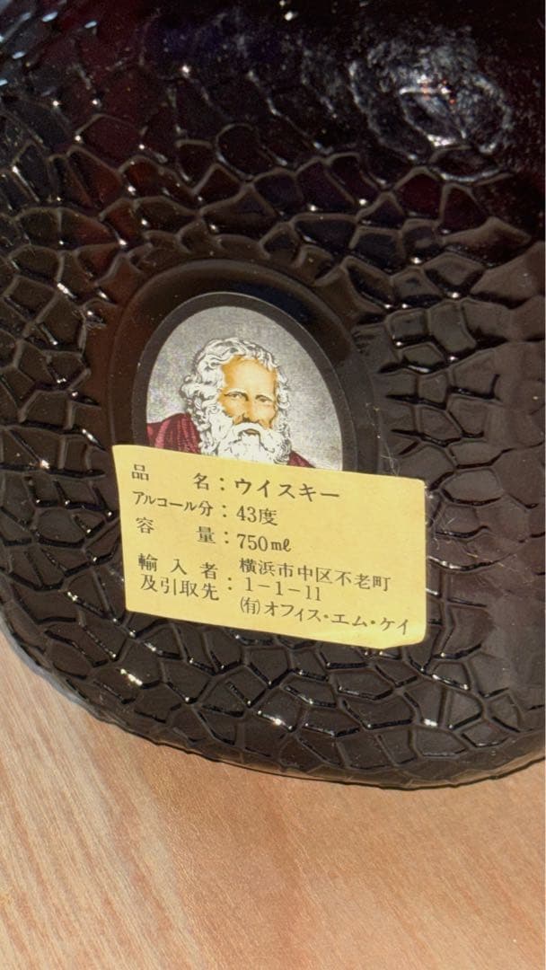 古酒　OldParr オールドパー12年