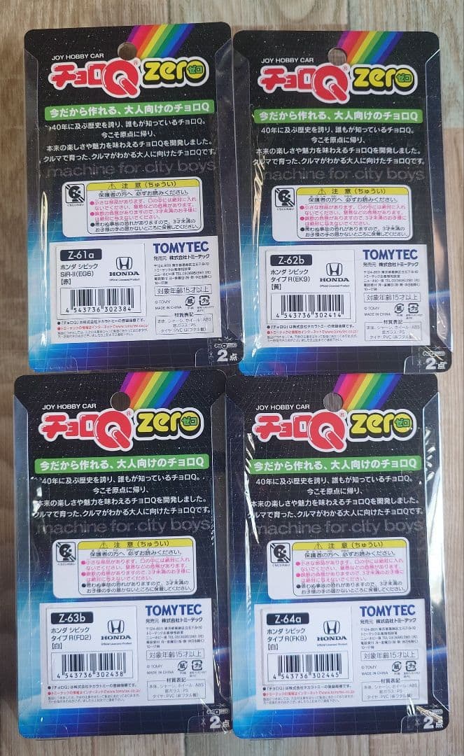 チョロQ ZERO シビック ４台セット