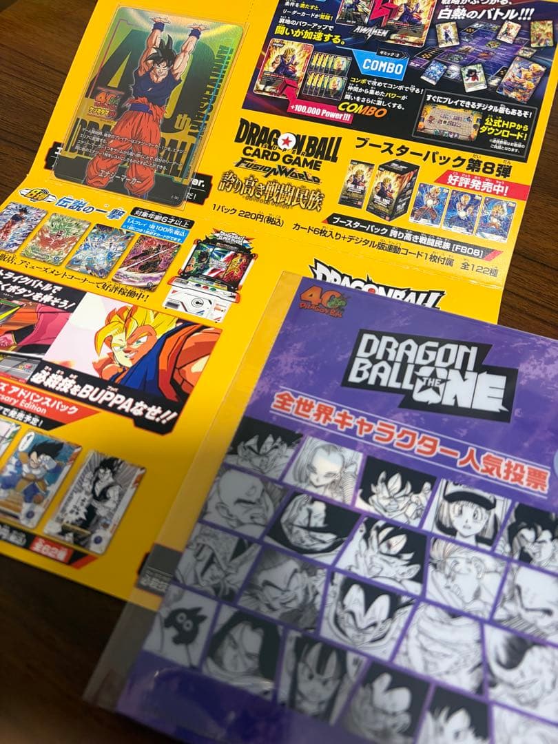 ゲンキダマツリ エナジーマーカー フュージョンワールド ドラゴンボール