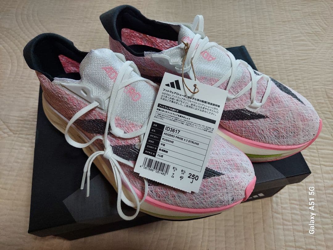 adidas アディゼロ プライム X 2.0 STRUNG