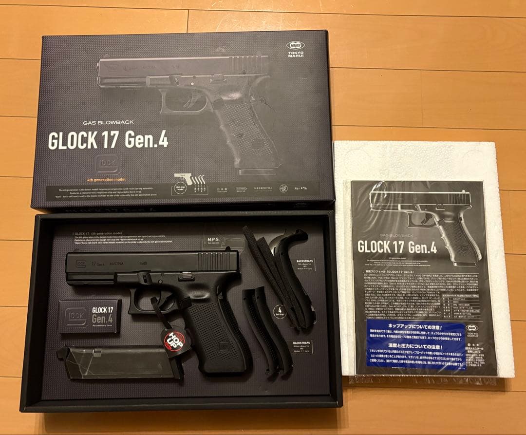 東京マルイ　GLOCK 17 Gen.4 +引退セット