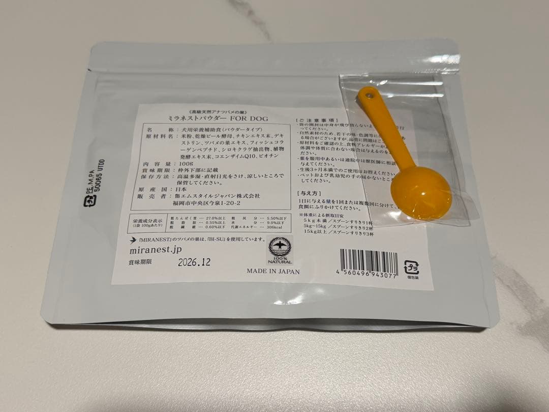 [新品未使用]MIRANEST 犬用栄養補助食(パウダータイプ) 100g