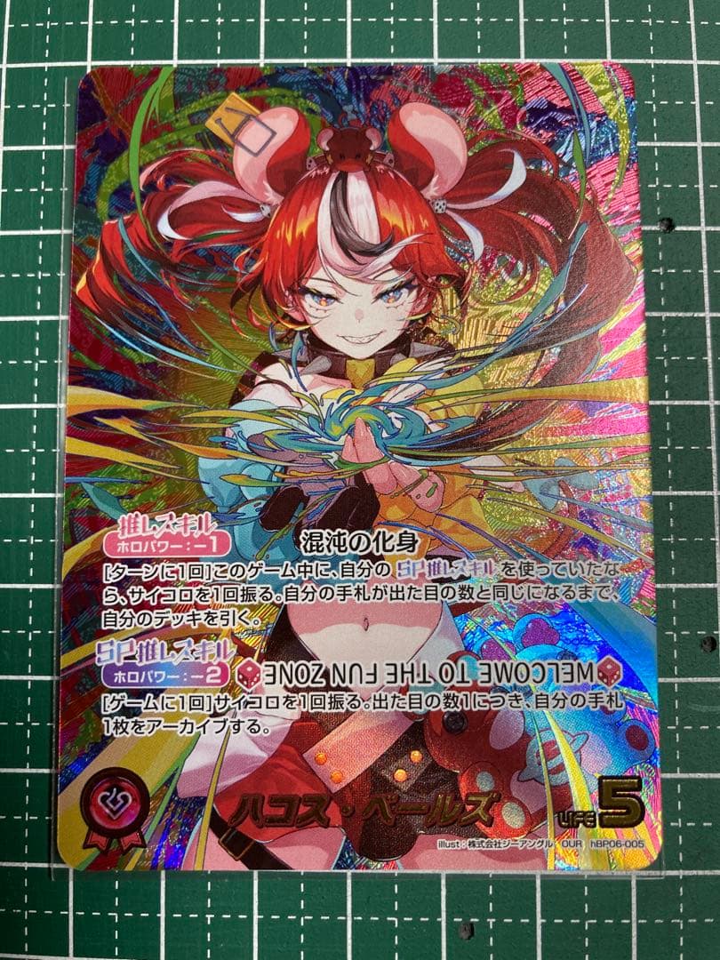 【ホロライブカードゲーム】ハコス・ベールズ OUR 1枚 他まとめ売り