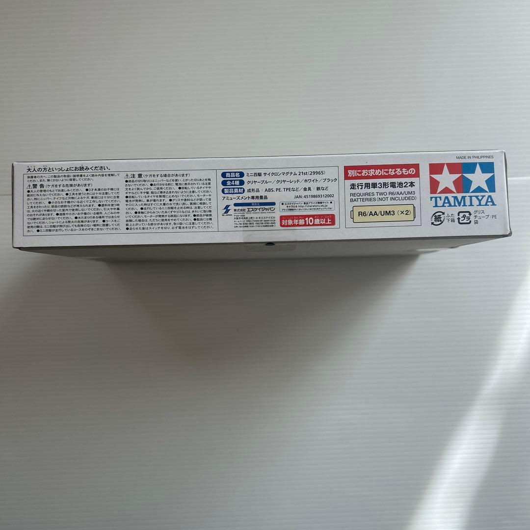 1/32フルカウルミニ四駆 サイクロンマグナム 21st クリヤーレッド