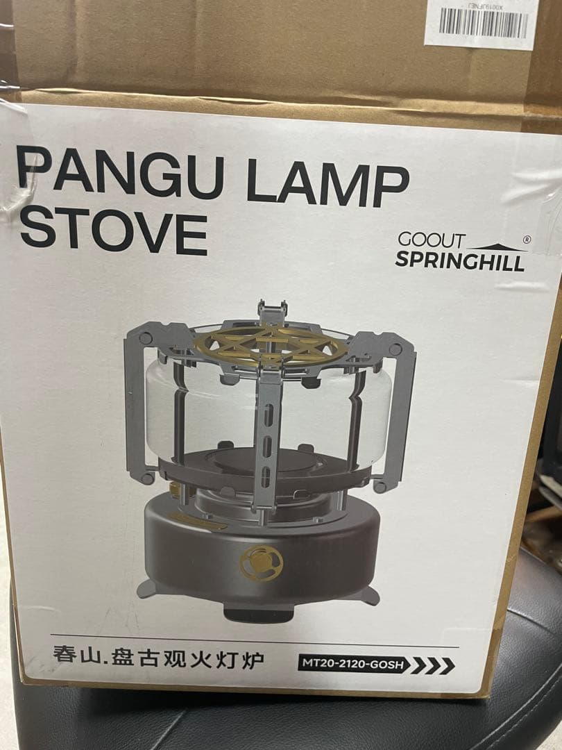 Springhill ランプストーブ PANGU LAMP STOVE シルバー