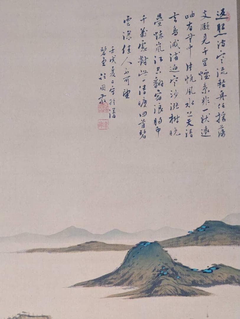 【真作】掛軸　水田竹圃　山水風景図　二重箱入　U159