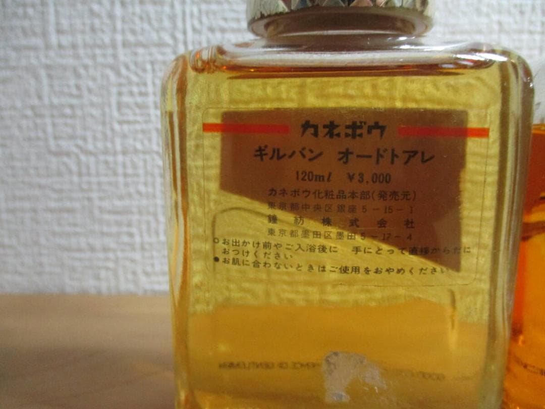 鬼レア　カネボウ　メン　ギルバン　１２０ｍｌ×２　ＥＤＴ　ほぼ未使用品