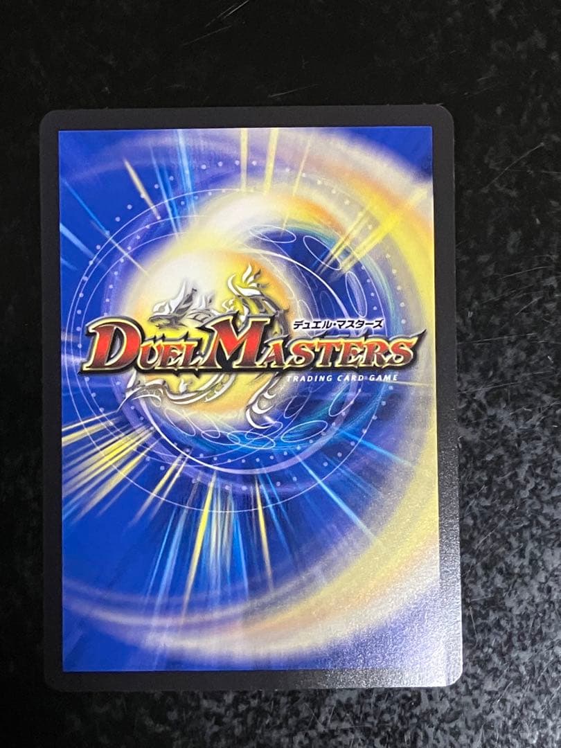 デュエルマスターズ ボルシャック・ドリーム・ドラゴン 金トレ