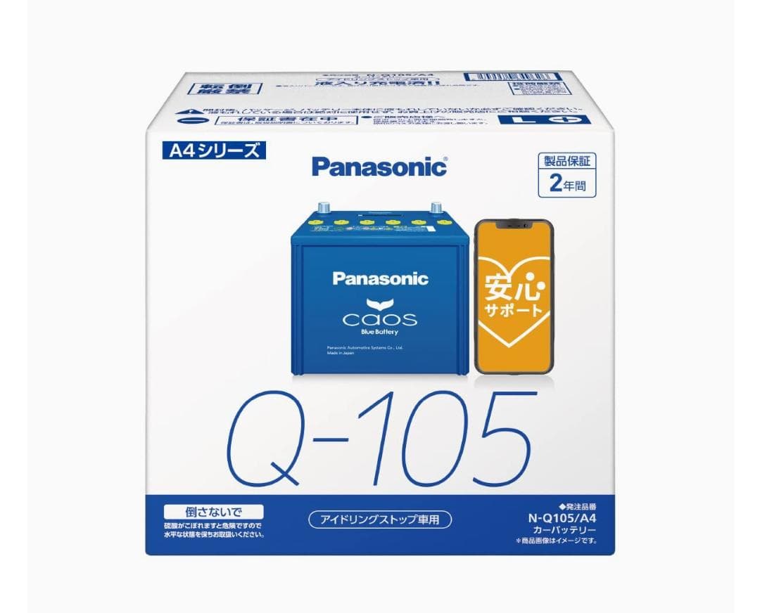 Panasonic　caos　Blue　Battery　Q105/A4