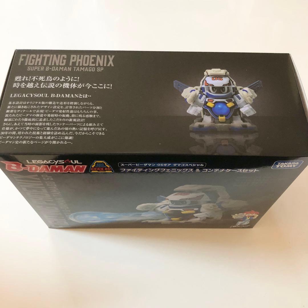 LEGACYSOUL ファイティングフェニックス&コンテナケースセット