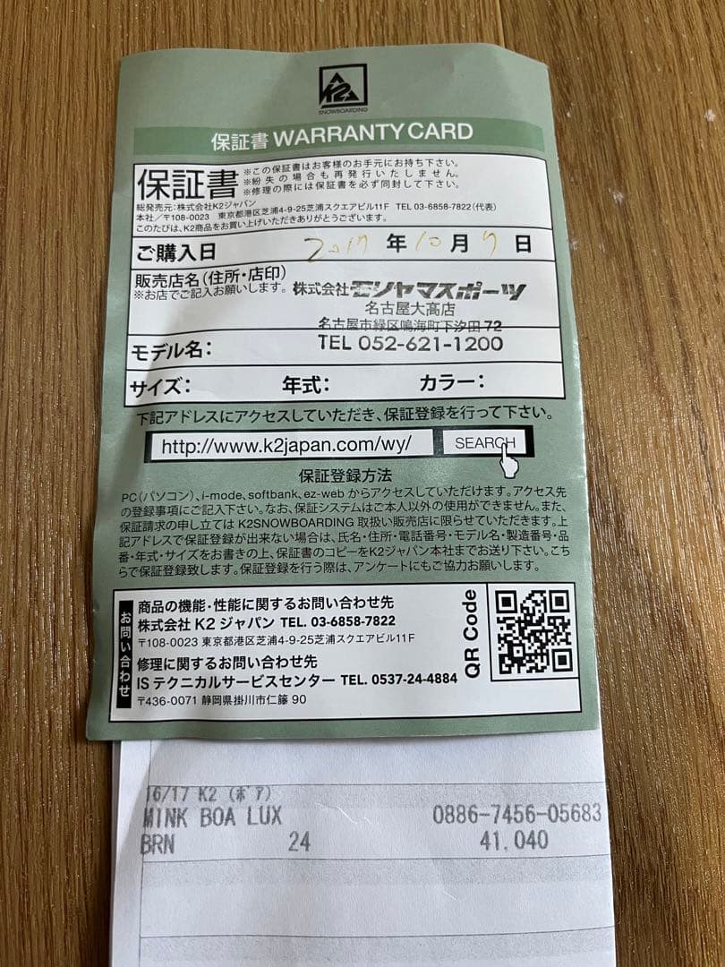 ケーツー K2 スノーボード ブーツ MINK BOA LUX BROWN