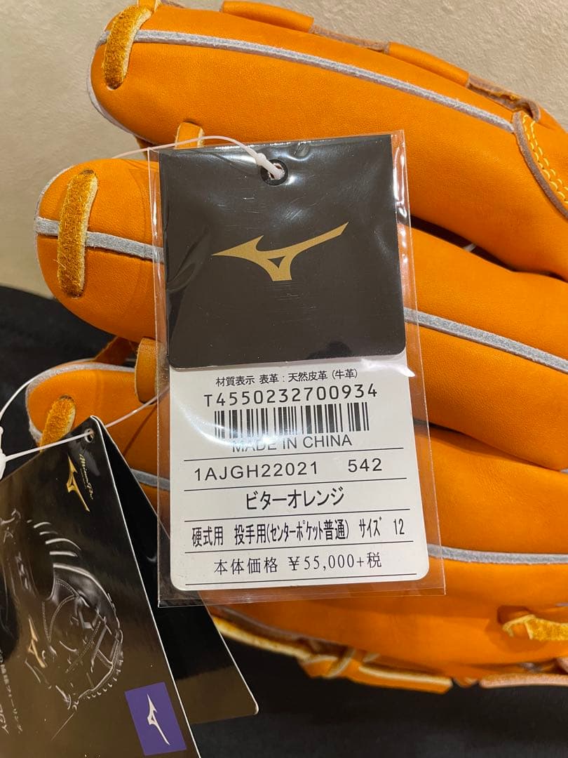 ミズノプロ　硬式　投手用　新品未使用