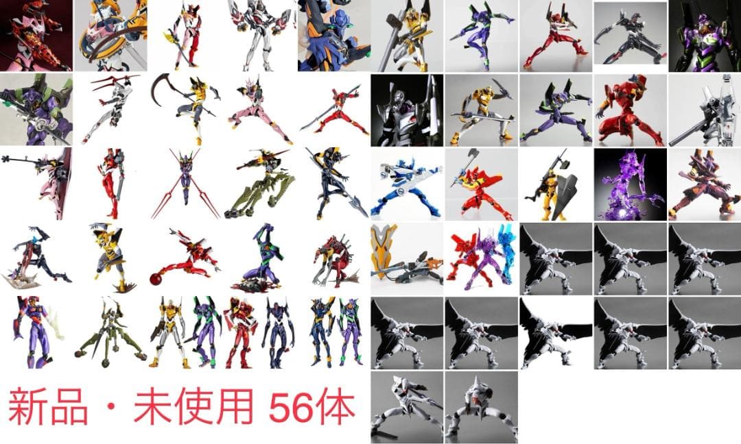 リボルテック エヴァンゲリオン　30周年記念！新品未使用 56体 廃版、限定品