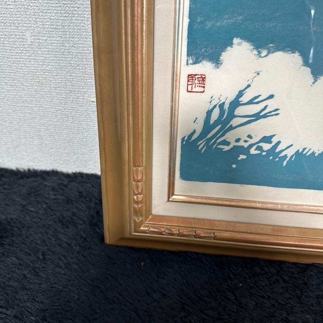 真作 長谷川富三郎 十里木の富士 絵画 額縁 アンティーク 富士山