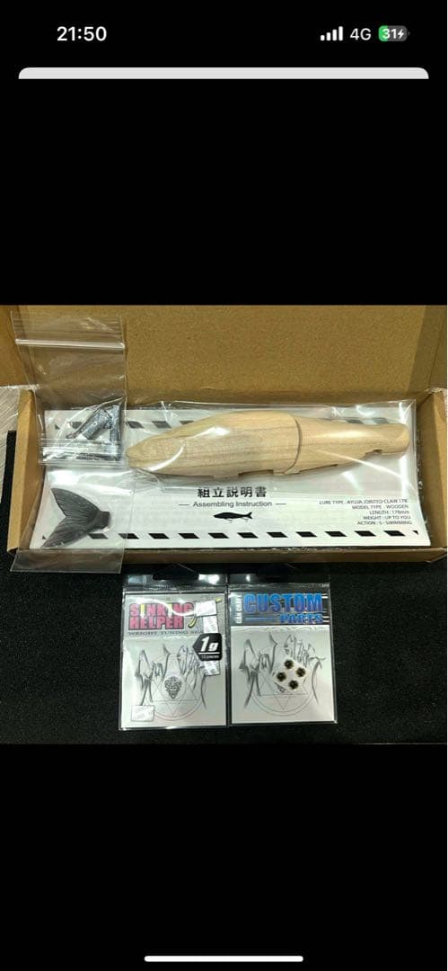 ガンクラフト　限定ジョインテッドクローウッドモデルキット　新品 WOODEN