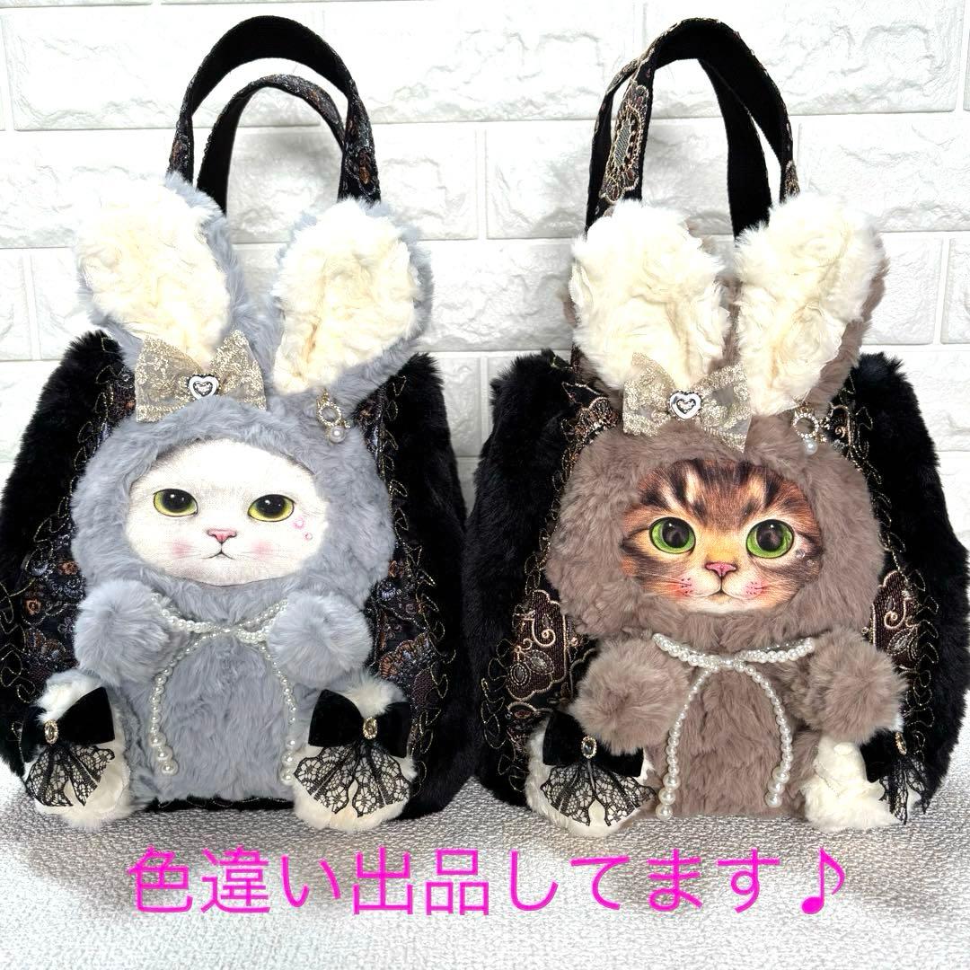 山*ば様 コヤンイサムチョン　ファーバッグ　ギムくん　グレーうさちゃん