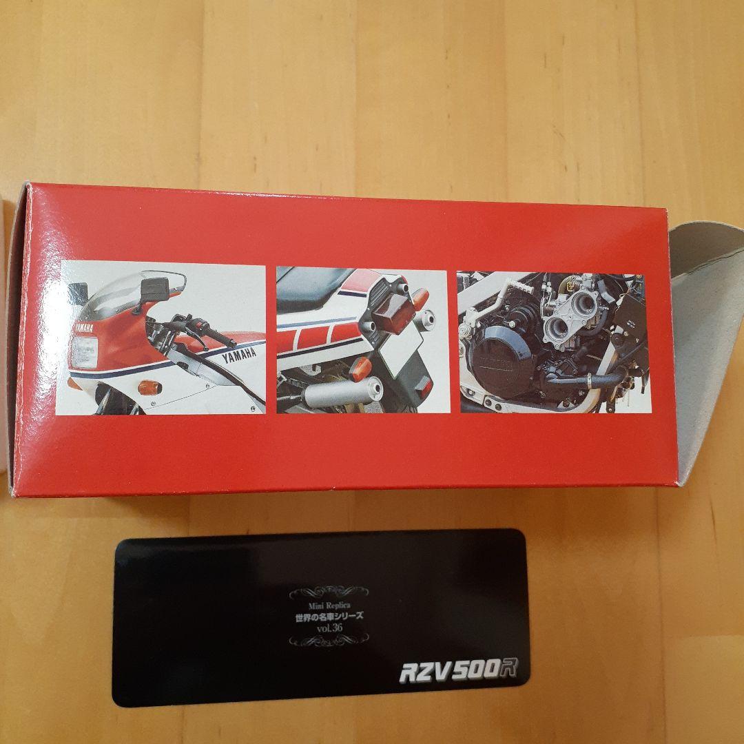 美品 YAMAHA RZV500R ミニレプリカ 世界の名車シリーズvol.36
