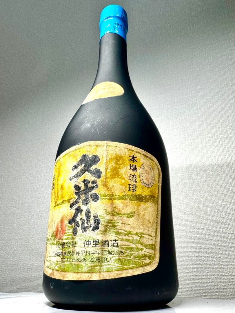 化け物古酒！！　45〜51年古酒！！　久米島の久米仙　43度　泡盛　仲里酒造