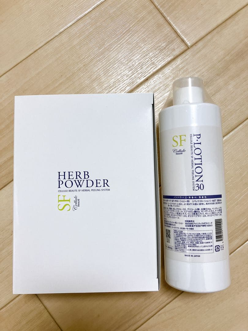 セルールボーテ　ハーブピーリング