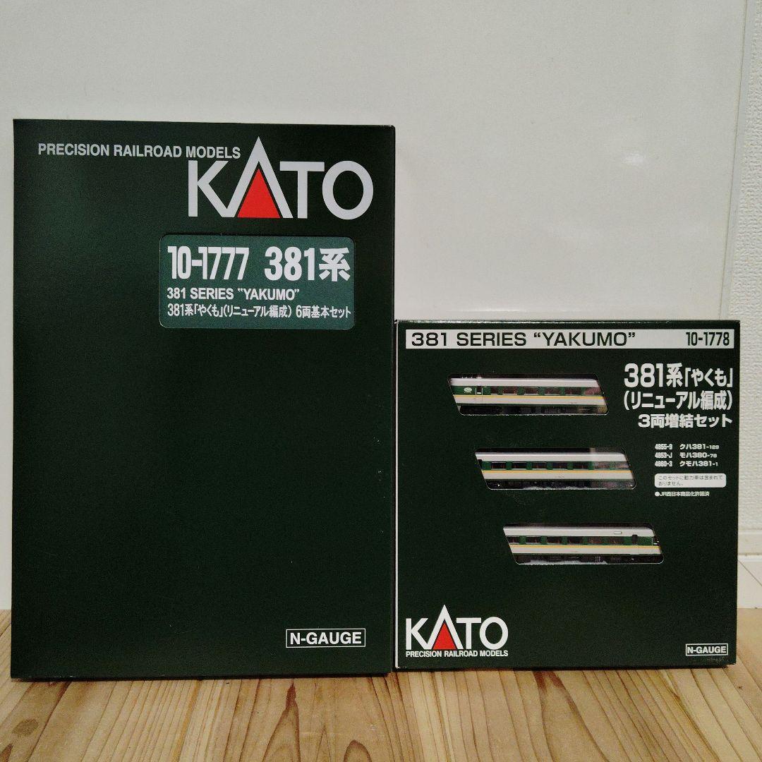 プ*急様 KATO10-1777+1778 381系やくも(リューアル編成)9両