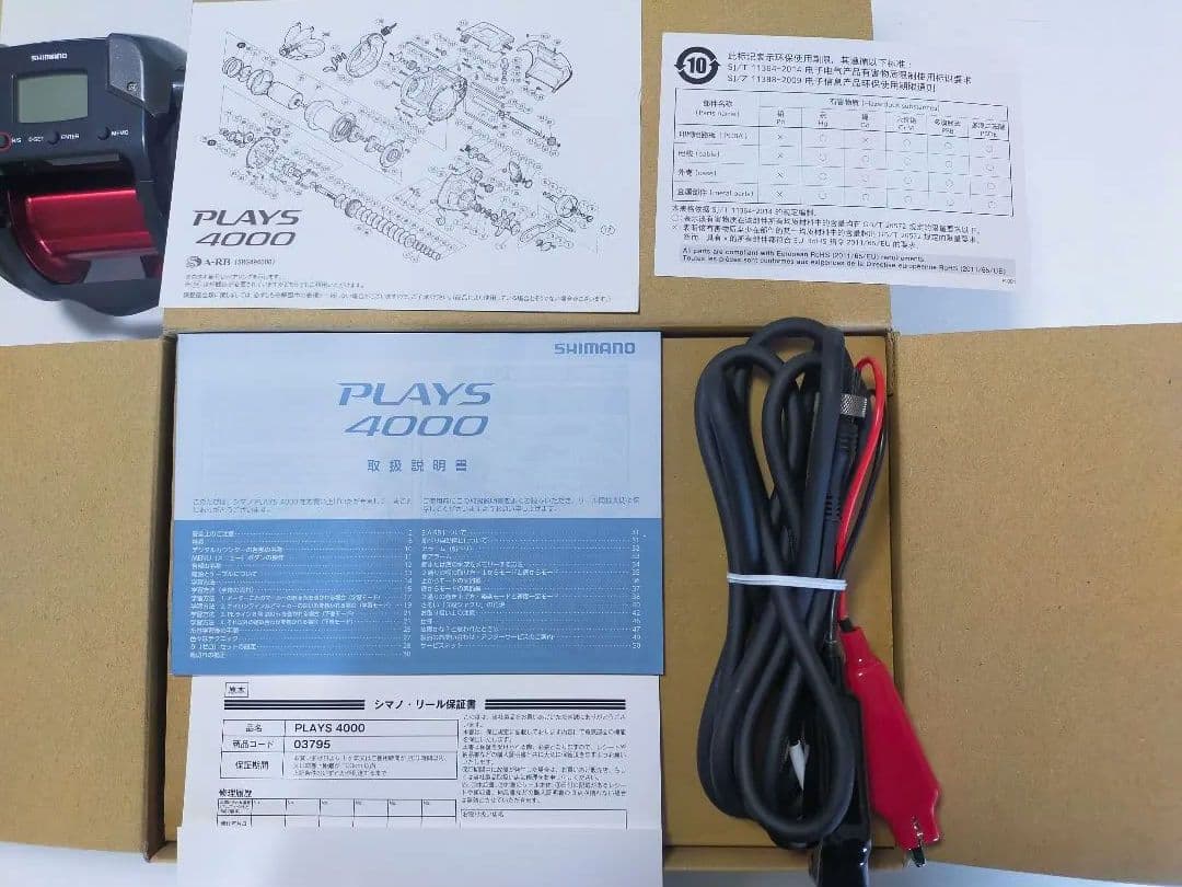 SHIMANO PLAYS 4000 シマノ プレイズ 電動リール