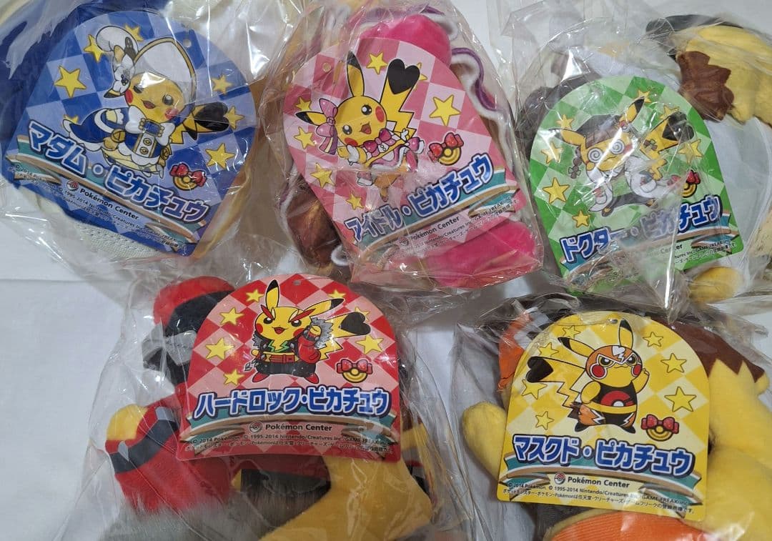 ポケモン　ぬいぐるみ　ピカチュウ　おきがえ　ポケモンセンター