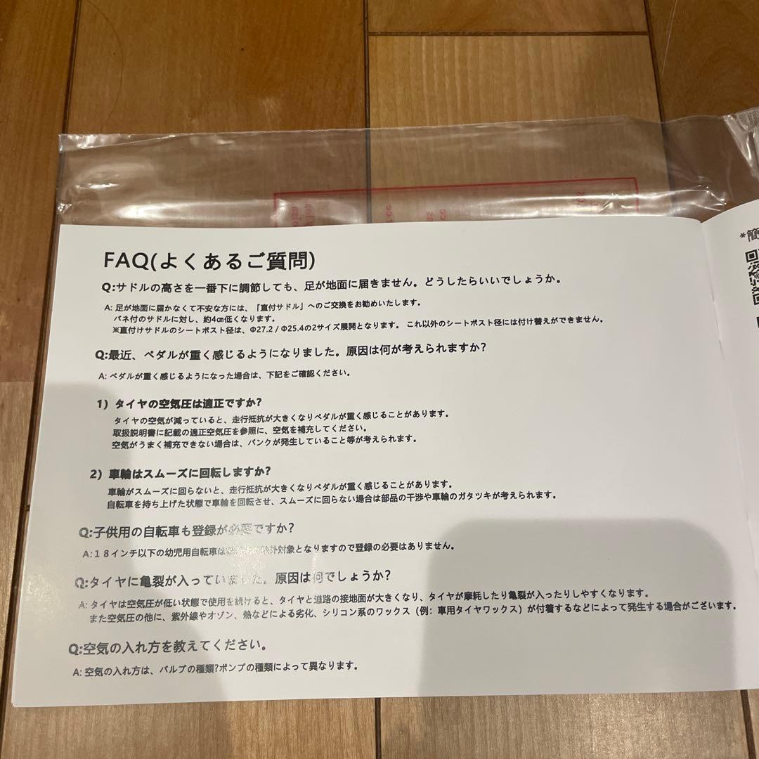 子供用自転車　Cyfie 16インチ キッズ　グリーン