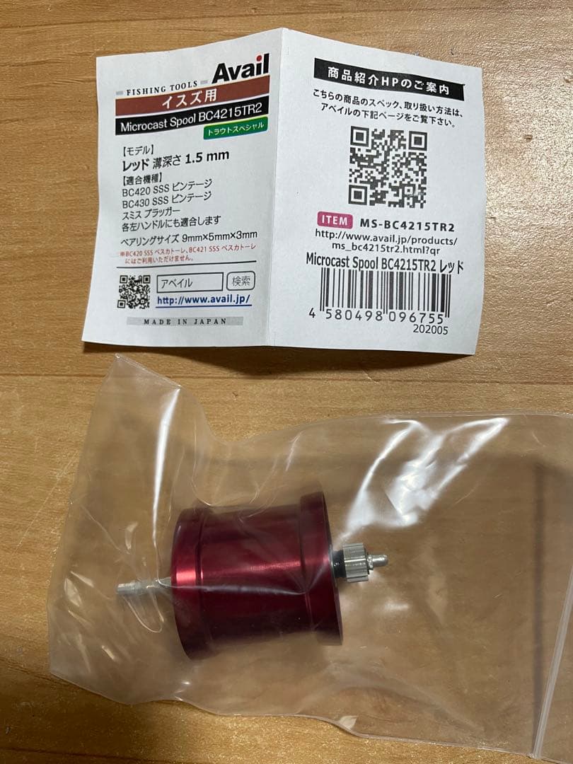 アベイル　Microcast Spool BC4215TR2 レッド