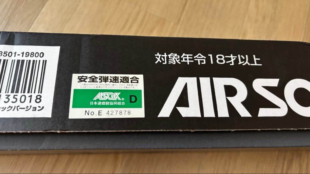 東京マルイ VSRー10 リアルショック