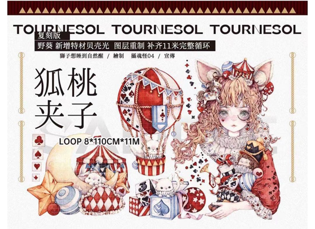 海外マステ マスキングテープ 獅子 シール 人物 装飾