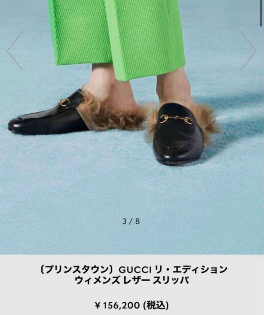 あ*ん様 GUCCI グッチ プリンスタウン ファー ローファーホースビット サ