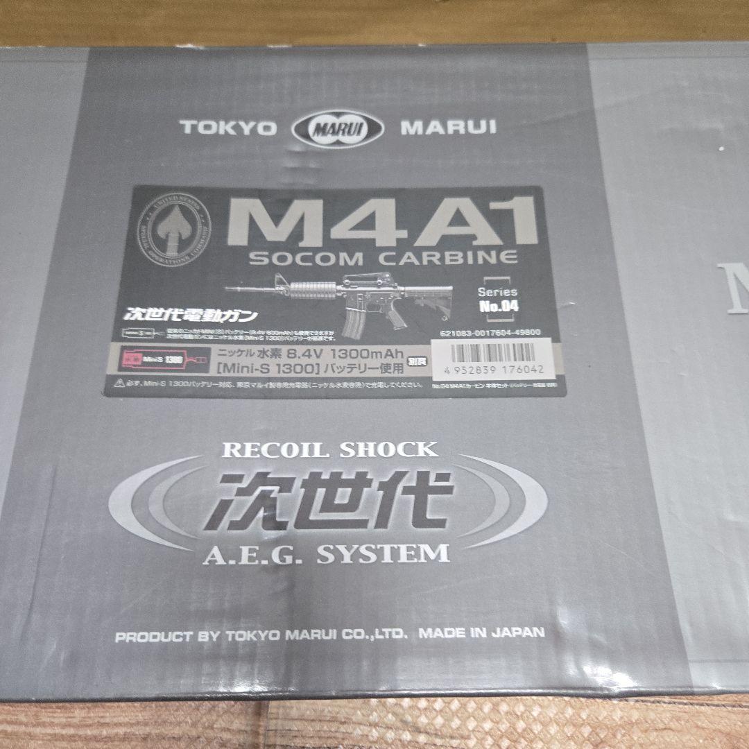 東京マルイ 次世代電動ガン M4A1 カービン リコイルショック