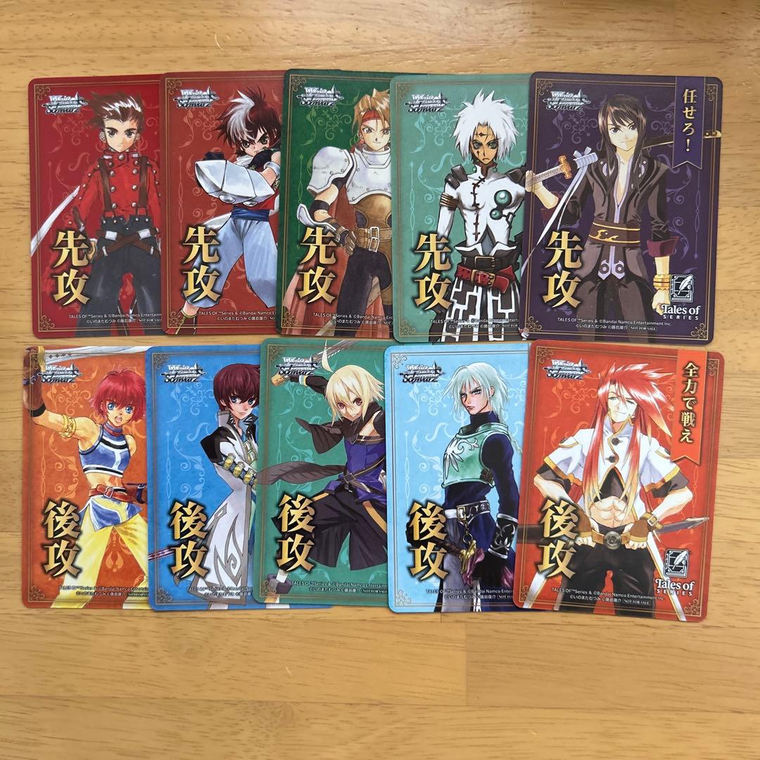 ヴァイスシュヴァルツ テイルズシリーズ　RR以下4コン　マーカー付き