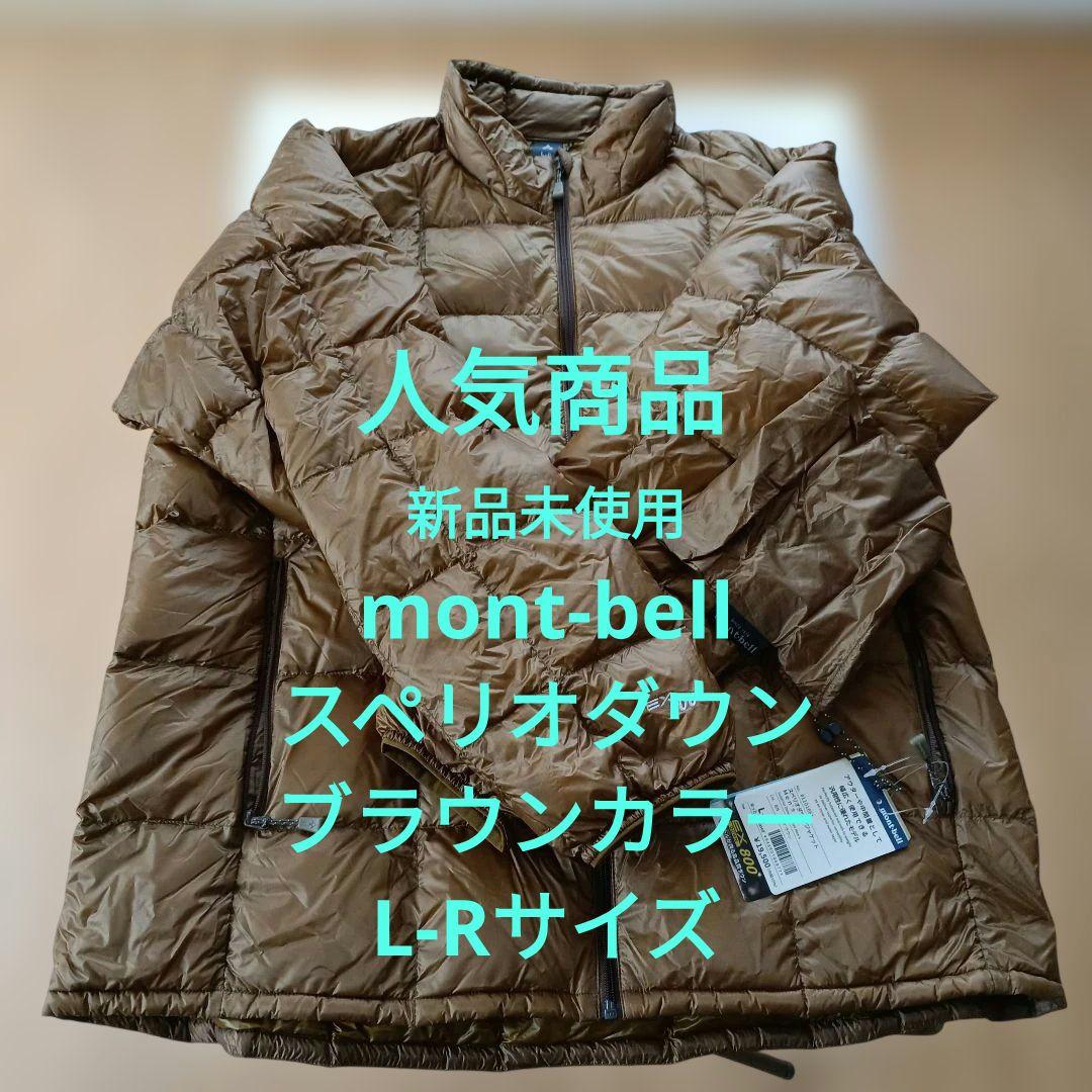 mont-bell 　スペリオダウンジャケット　 L-R 　田中シェン