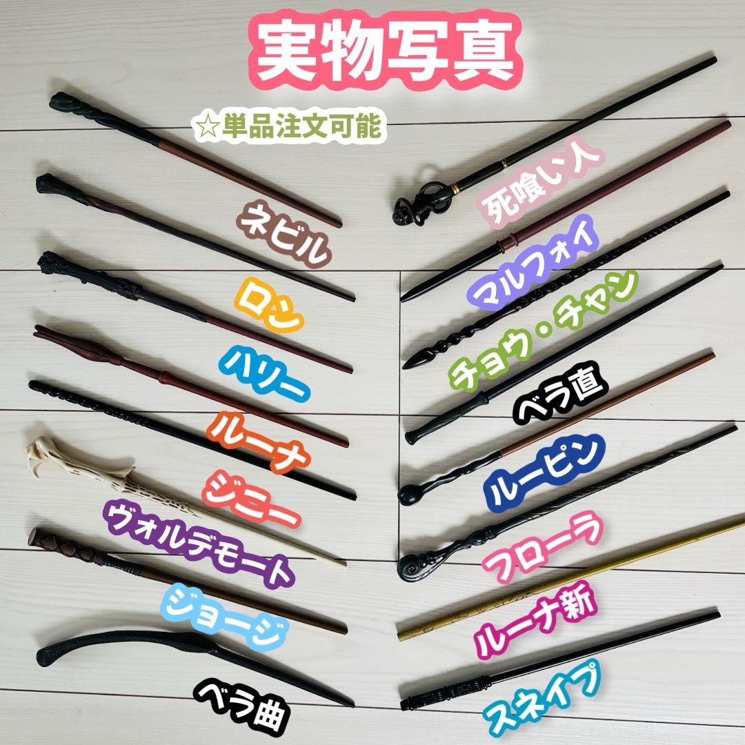 ［玲子ページ］ハリーポッター ローブ グリフィンドール 杖 ネクタイ2