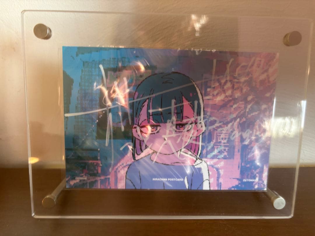 ずっと真夜中でいいのに。サイン入りポストカード