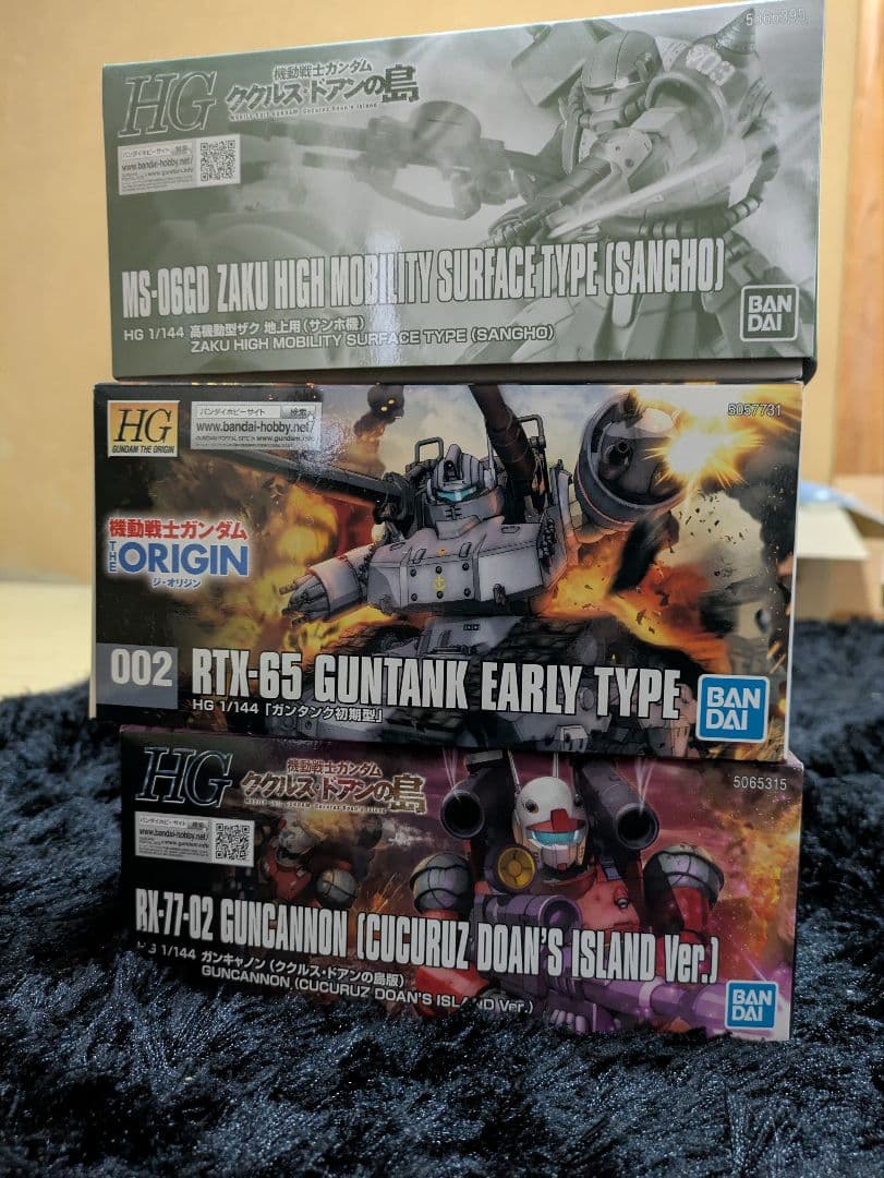 ガンプラ HG 3点セット