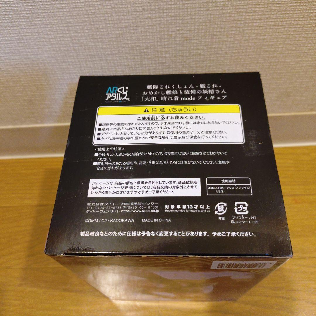 艦隊これくしょん おめかし艦娘 フィギュア3体セット